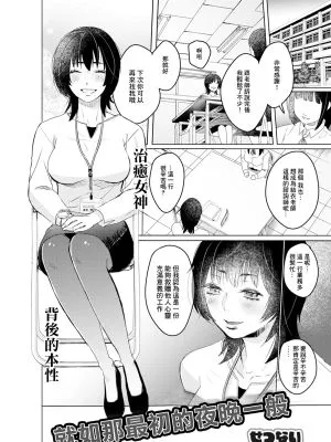 はじめての夜みたいに (アクションピザッツ 2024年10月号)