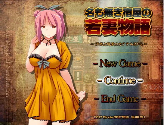 A9251[RPG游戏/汉化]无名客栈老板娘的故事ver1.11云翻汉化版[1.1G]