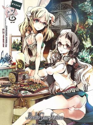 ラディオジェム ステーション