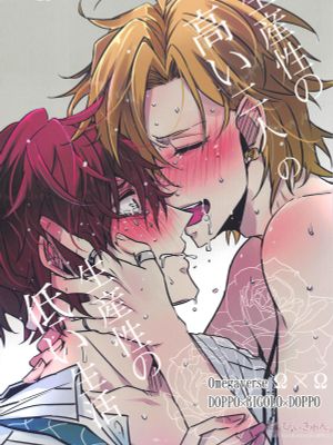 [一二独无差]生産性の高い二人の生産性の低い生活（催眠麦克风）