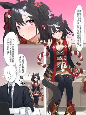 小北 (ウマ娘プリティーダービー)