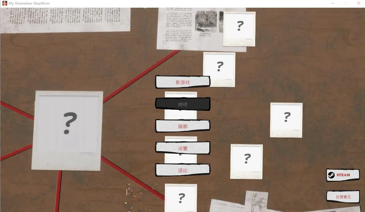 A9285[SLG/汉化]我的无耻继母MyShamelessStepMomSTEAM官中无修版[4G]