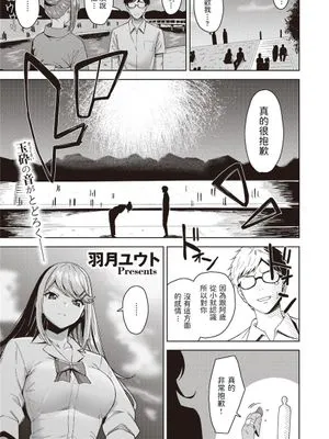 あの夏の約束 (COMIC 快楽天ビースト 2021年12月号) [中国翻訳] [DL版]