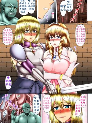 悪堕ち騎士と淫魔化姫君