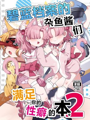 ブルアカモブで性癖を満たしまくる本。 (ブルーアーカイブ)