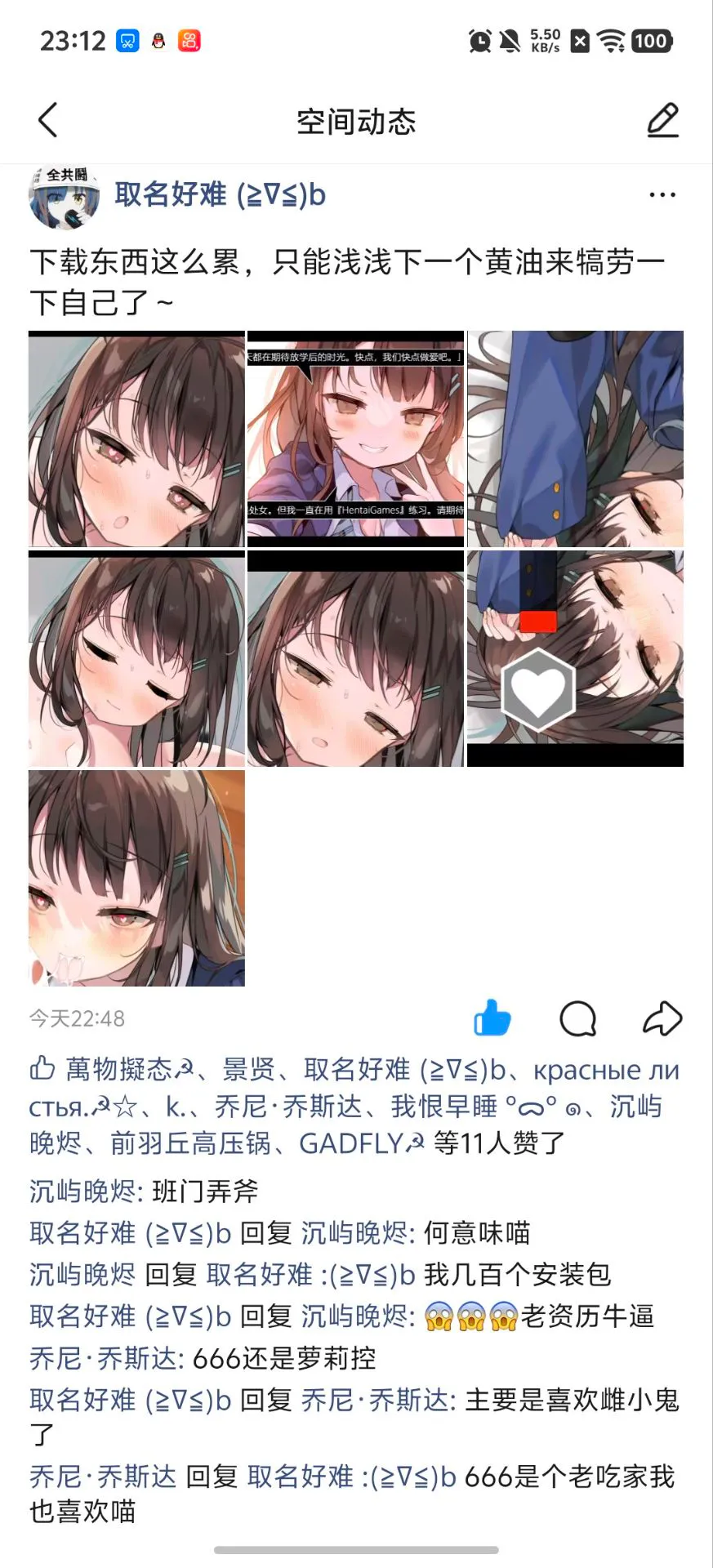 哪位大佬知道这是什么游戏吗😭...