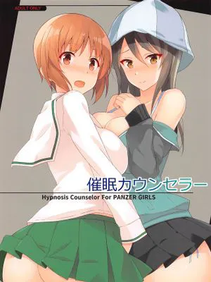 (C99)   催眠カウンセラー (ガールズ&パンツァー)