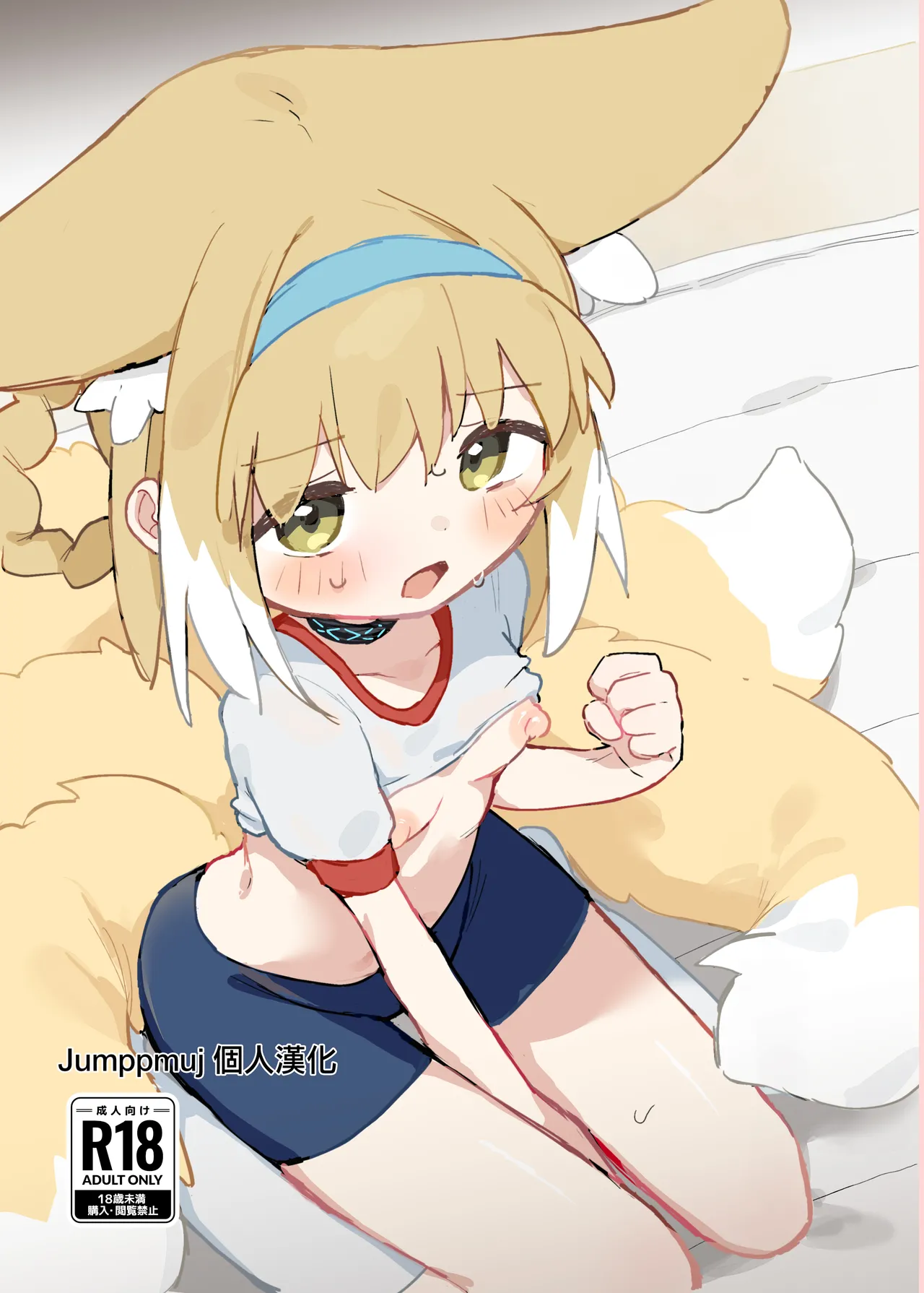 私だってお姉さんなんですから！(アークナイツ)