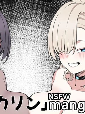 アスナとカリン (ブルーアーカイブ)