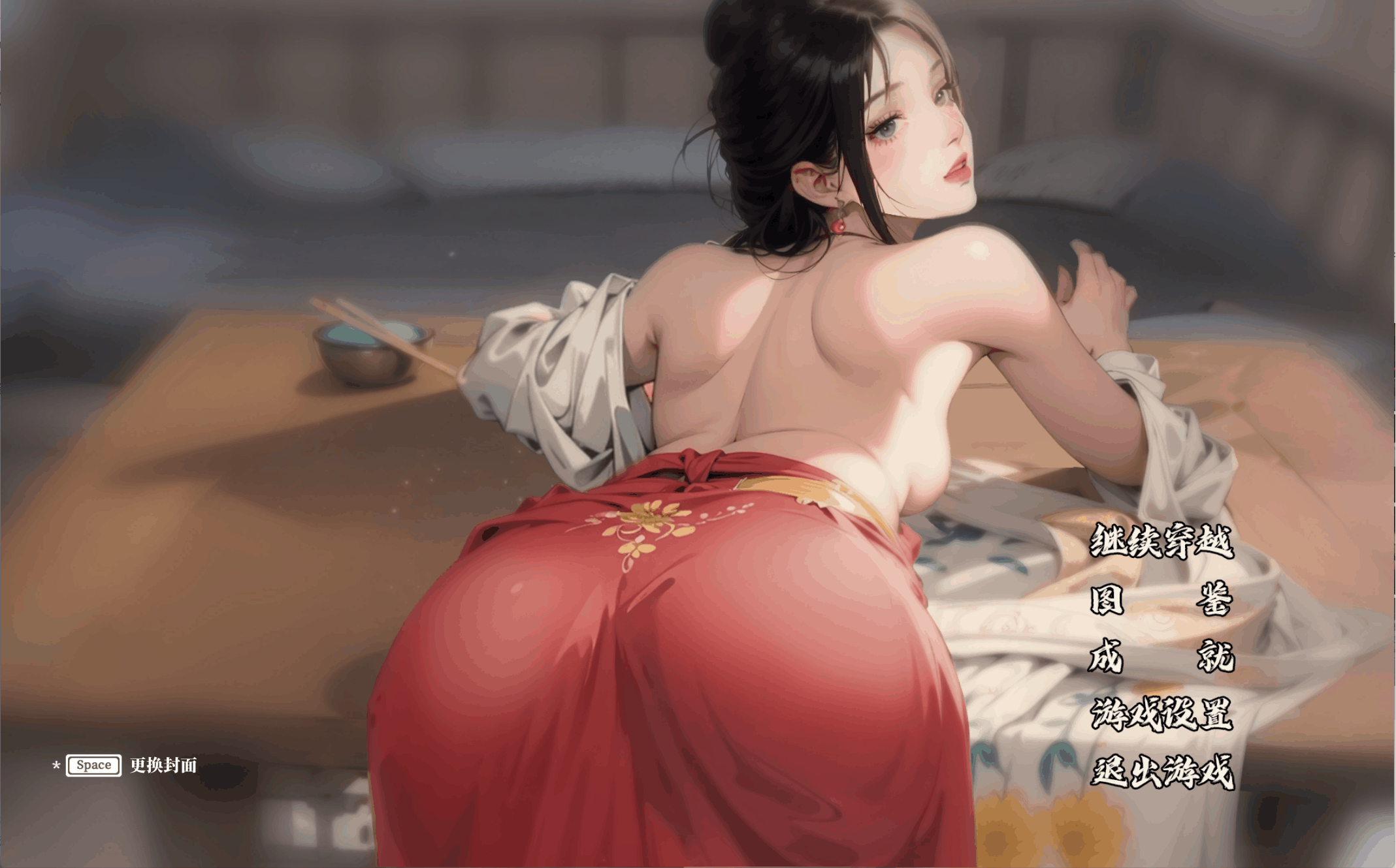 捱光:金瓶梅【PC/互动SLG/神作/Live2D/国风/剧情/拔作/动态/步兵/中文语音/Steam/官方中文】