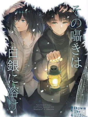 [咕噠奧伯]その囁きは白銀に溶け(喃喃細語溶於白雪)