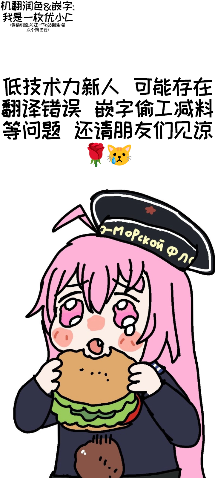 教主、珀榭、与催情药【Trickcal Revive】(벨리티엔 배달의 교주)