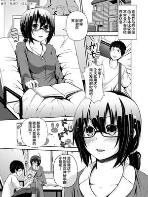 変わる関係 [中国翻訳]