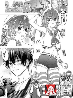 君にしか見えない (劇薬みたいな恋。 ～悪い男と忘れられない情事～)