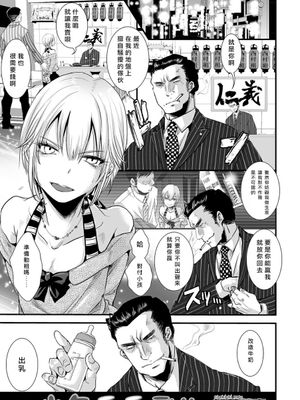 少年チチデル (オトコのコHEAVEN Vol.34)