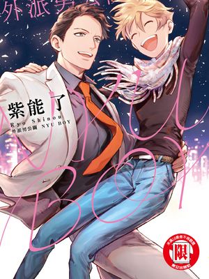 外派男公关NYU BOY