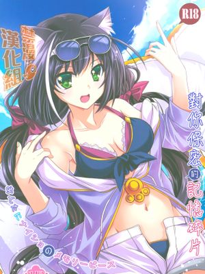 (C96)  あんたにナイショのメモリーピース (プリンセスコネクト!Re:Dive)