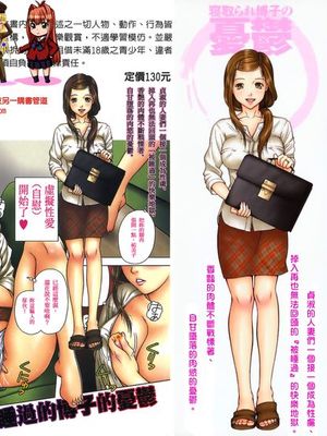 寝取られ博子の憂鬱(被睡過的博子的憂鬱)