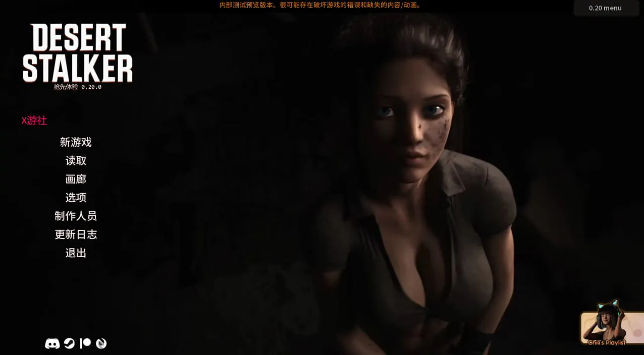 [SLG汉化PC安卓] 沙漠追踪者 0.20.0  [FM/BD 8.4G]