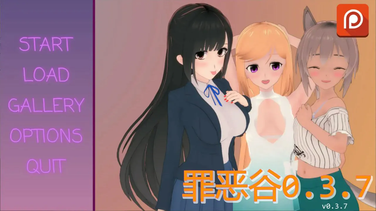 [SLG汉化PC安卓] 罪恶谷 0.3.7   [FM/BD 2G]