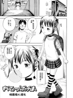 すべての一人ボッチ達へ（中字翻译）