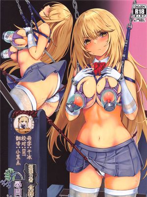 (C99)   超能力者 食蜂操祈 尋問調書 (とある魔術の禁書目録)