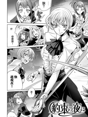 約束の夜に(二次元コミックマガジン 百合妊娠Vol.4)