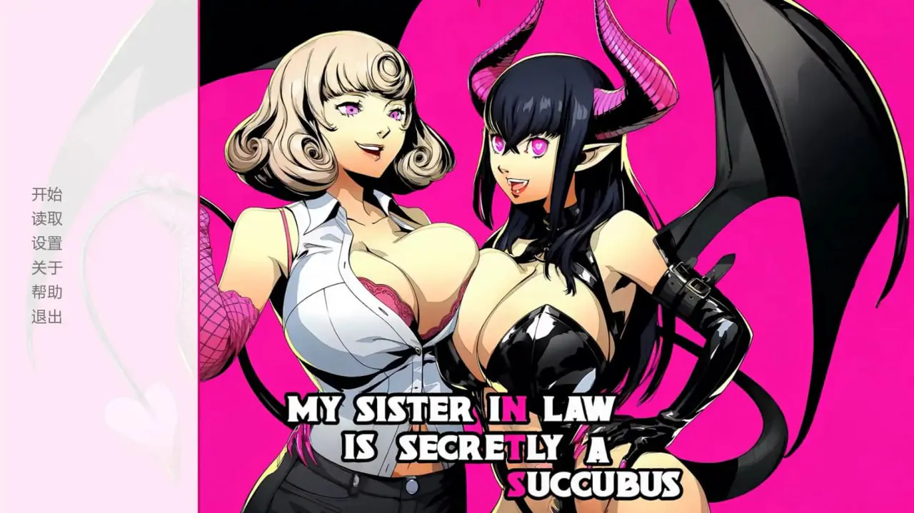 [SLG汉化PC安卓巨乳] 我的嫂子暗地里是魅魔Ch.1P2 [FM/BD 1.7G]