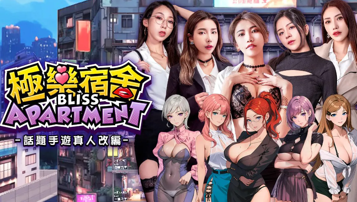  [国产大作SLG/官中/动态/CV] 麻豆传媒：极乐宿舍 官方中文破解版