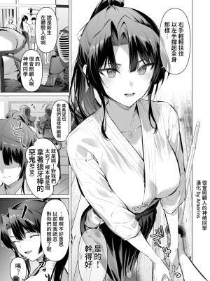 面倒見のいい神崎さん