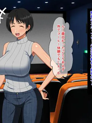 仲良し母子はお泊りデートで中出しセックスをする