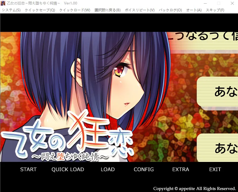 A9392[ADV/汉化]少女的狂恋~沉溺于苦闷的纯情~AI汉化版+全CG存档[500M]