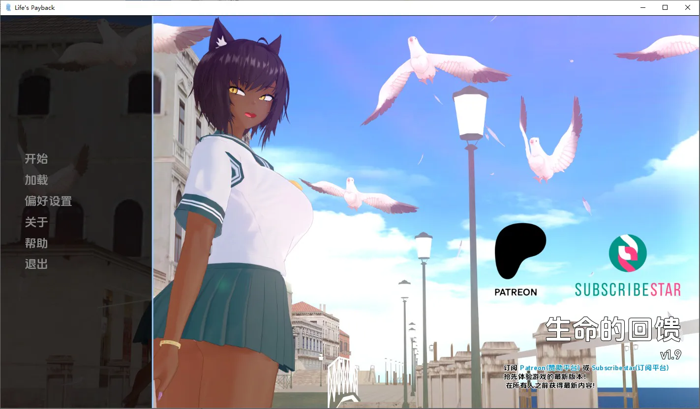 A9395[SLG/汉化]生命的回报Life‘sPaybackv1.9PC+安卓汉化版[6.91G]