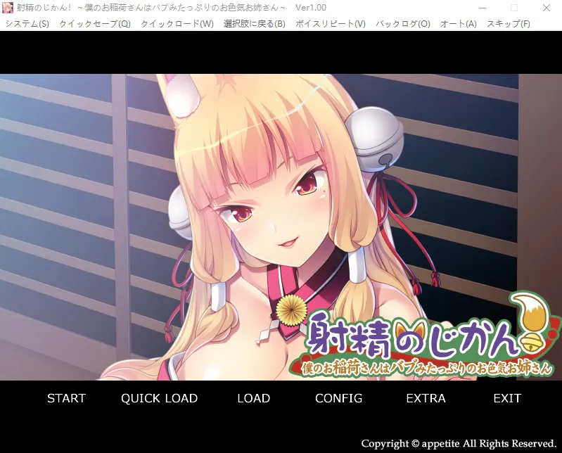 A9394[ADV/汉化]射金的时间~我的稻荷神大人是个充满奶香气息的性感大姐姐~AI汉化版+存档[500M]