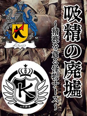 吸精の廃墟 (サイレントヒル)