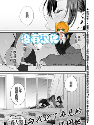 さよなら、と言って彼女は（COMIC アオハ 2021冬）[中国翻訳] [DL版]
