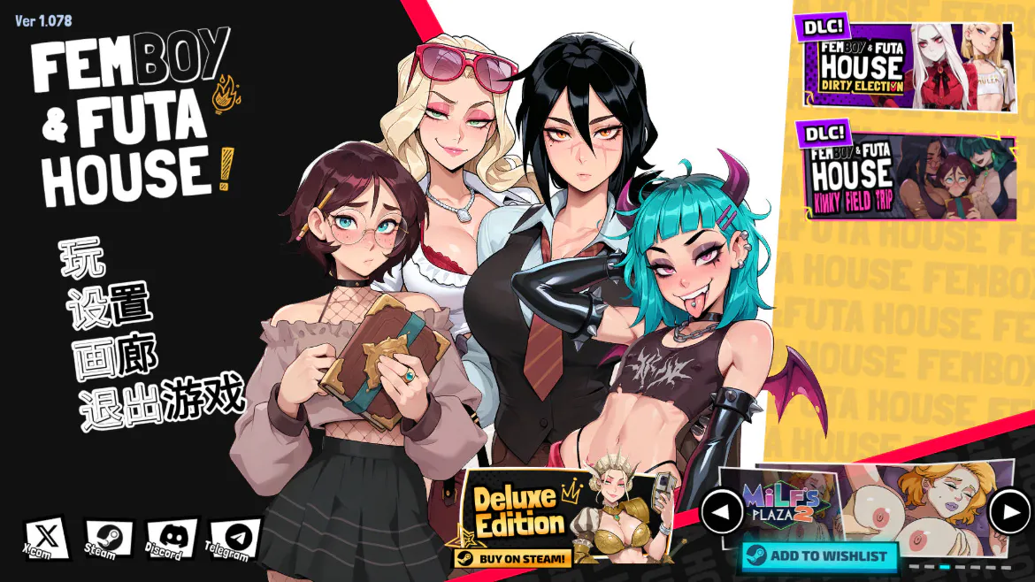 [SLG/官中/动态] 大鸟妙妙屋/FEMBOY FUTA HOUSE Ver1.078 官方中文