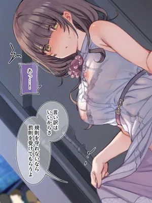 樫本文と『露出デート』の課外活動 Part1-3