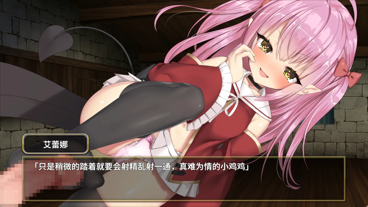 转生魅魔迷宫历险记v1.08【PC/策略SLG/探索/战斗/冒险/后宫/官方中文】附存档