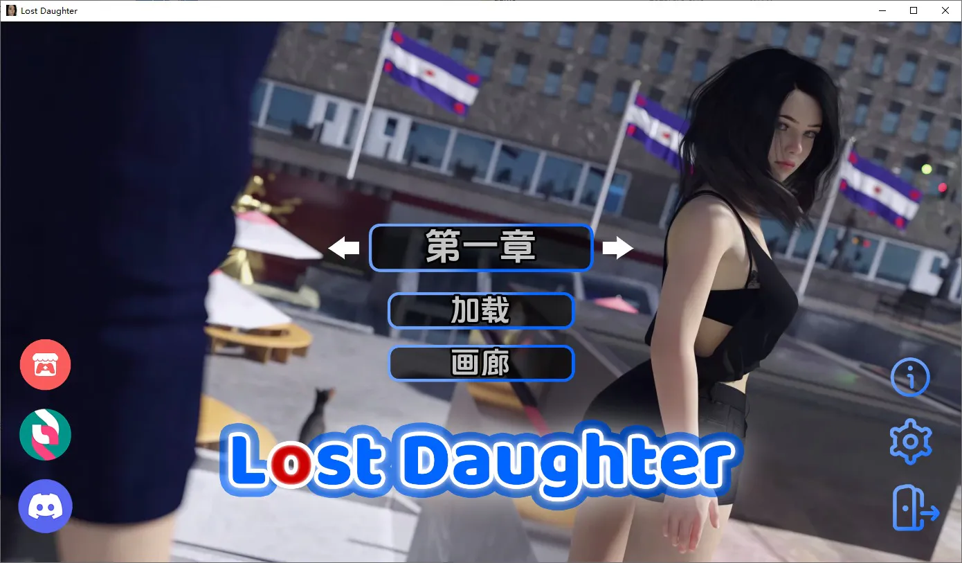 A9429[SLG/汉化]迷失的女儿LostDaughter0.4PC+安卓汉化版[3.5G]