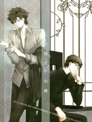 [言切]この世全ての腐