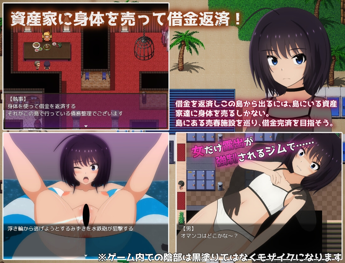 [PC][新作RPG/汉化/调教/恶堕/2D]借金離島生活～借金を返せなかった私は資産家達の玩具になりました～ AI汉化版+全回想 [3.11GB]
