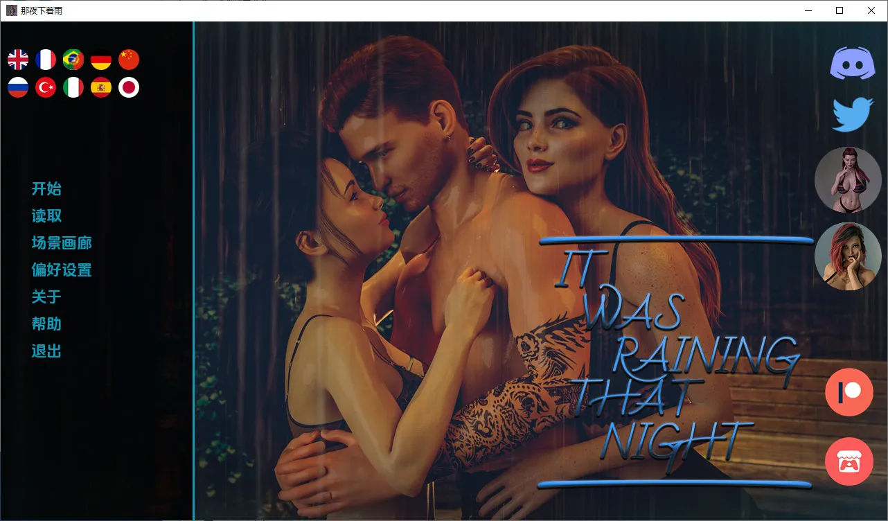 A9431[SLG/汉化]年轻保安那晚下着雨ItWasRainingThatNight[v0.11]PC+安卓汉化版[4G]