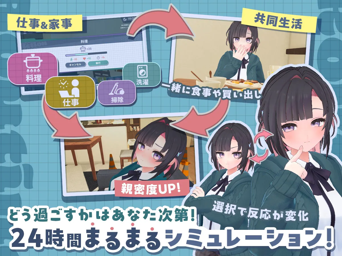 [互动3D/亲密/同居] 能干的后辈小葵酱！～两个人的同居生活开始了～ できる後輩アオイちゃん！ ～二人ぐらし始まっちゃいました～体験版第2弾 ~  机翻版