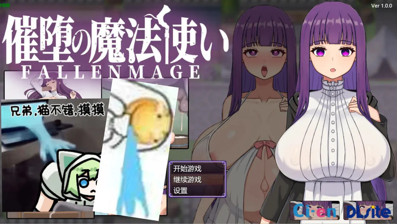 [PRG汉化PC安卓] 催堕的魔法使 [FM/BD 2G]