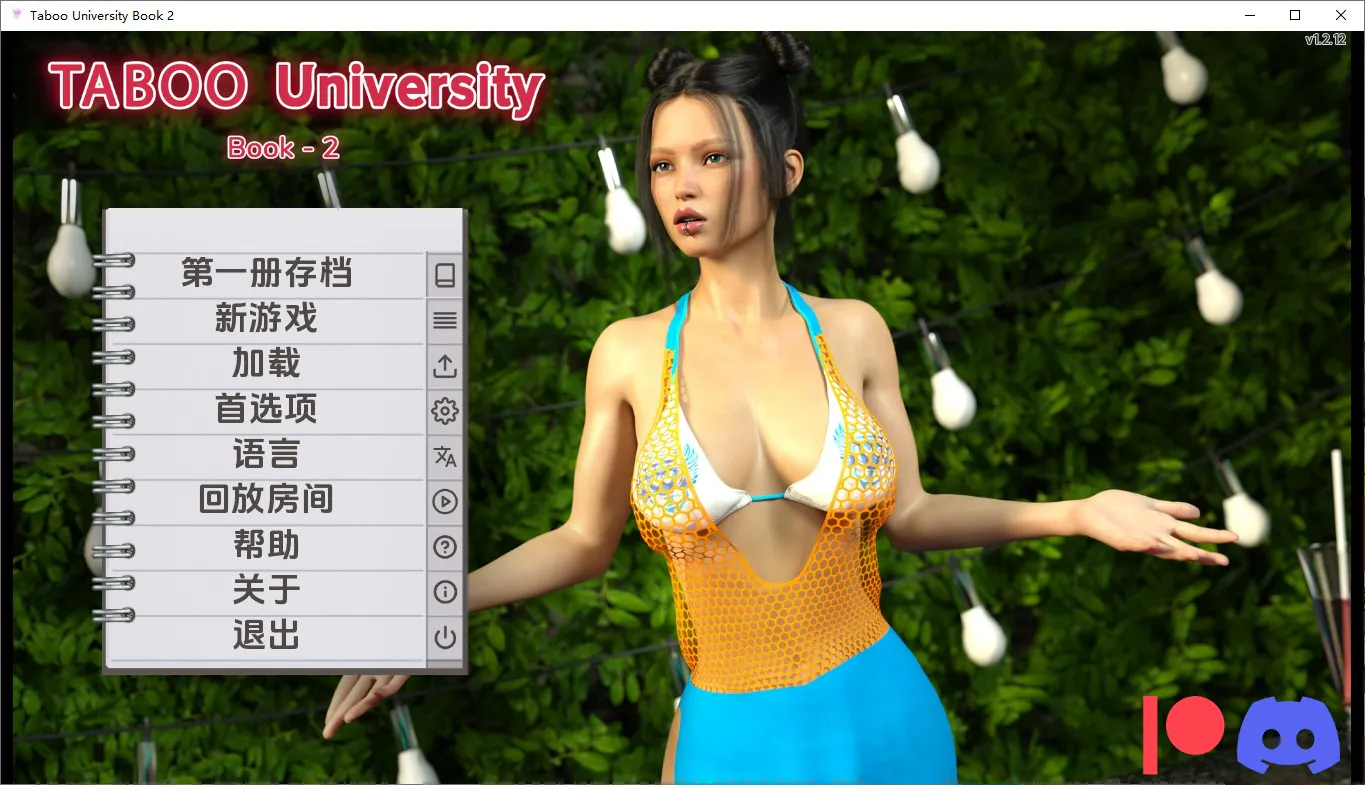 A9461[SLG/汉化]禁忌大学TabooUniversity[BookTwov1.2.12]PC+安卓汉化版[6.7G]