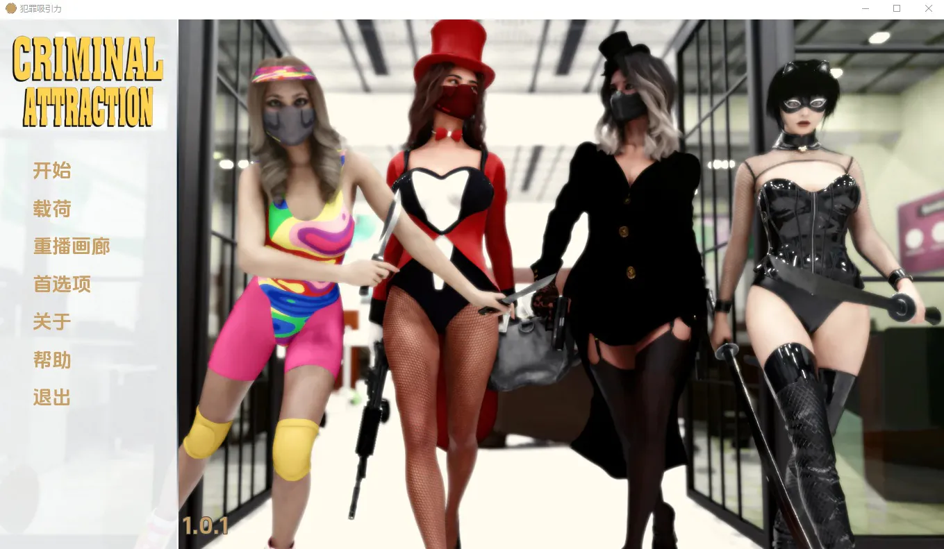 A9458[SLG/汉化]犯罪吸引力CriminalAttraction-1.0.1STEAMPC+安卓汉化版[1.2G]