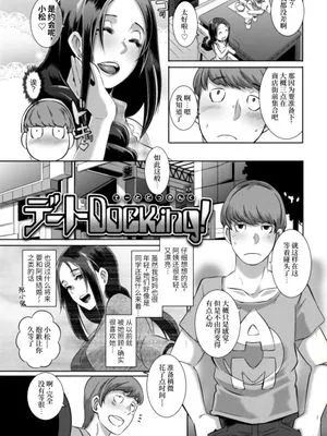 Triple Docking! [DL版]