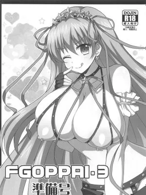 (C95)FGOPPAI3 準備号 (Fate Grand Order)