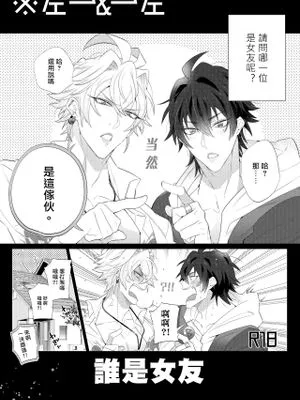 (Crazy Lyric Battle 4) どちカノ丨谁是女友 (Hypnosis Mic)